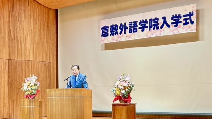 2026年4月生　入学式